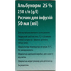 Альбунорм 25% р-р д/інф. 250г/л фл. 50мл №1